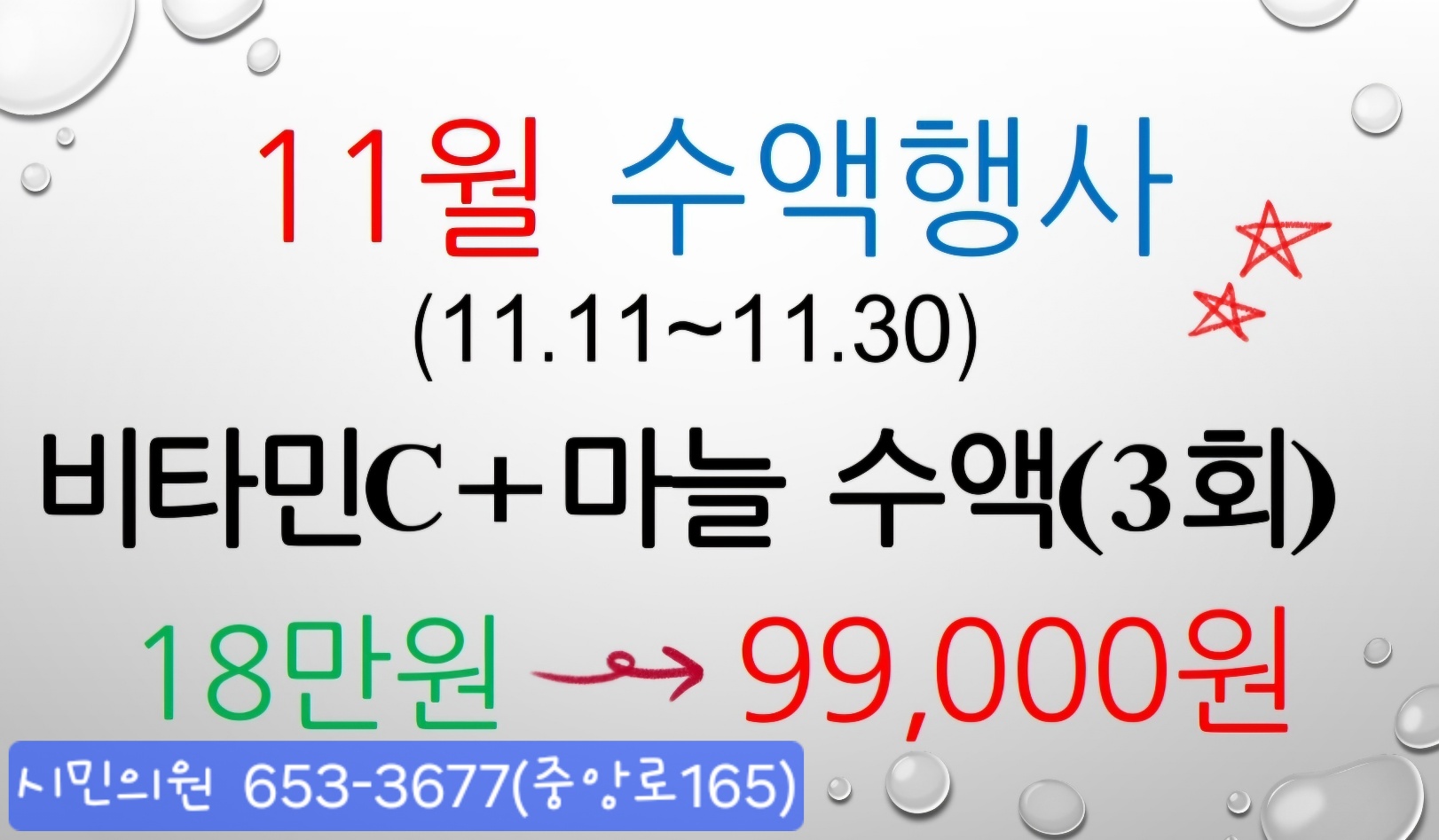 2024.11 수액행사.jpg