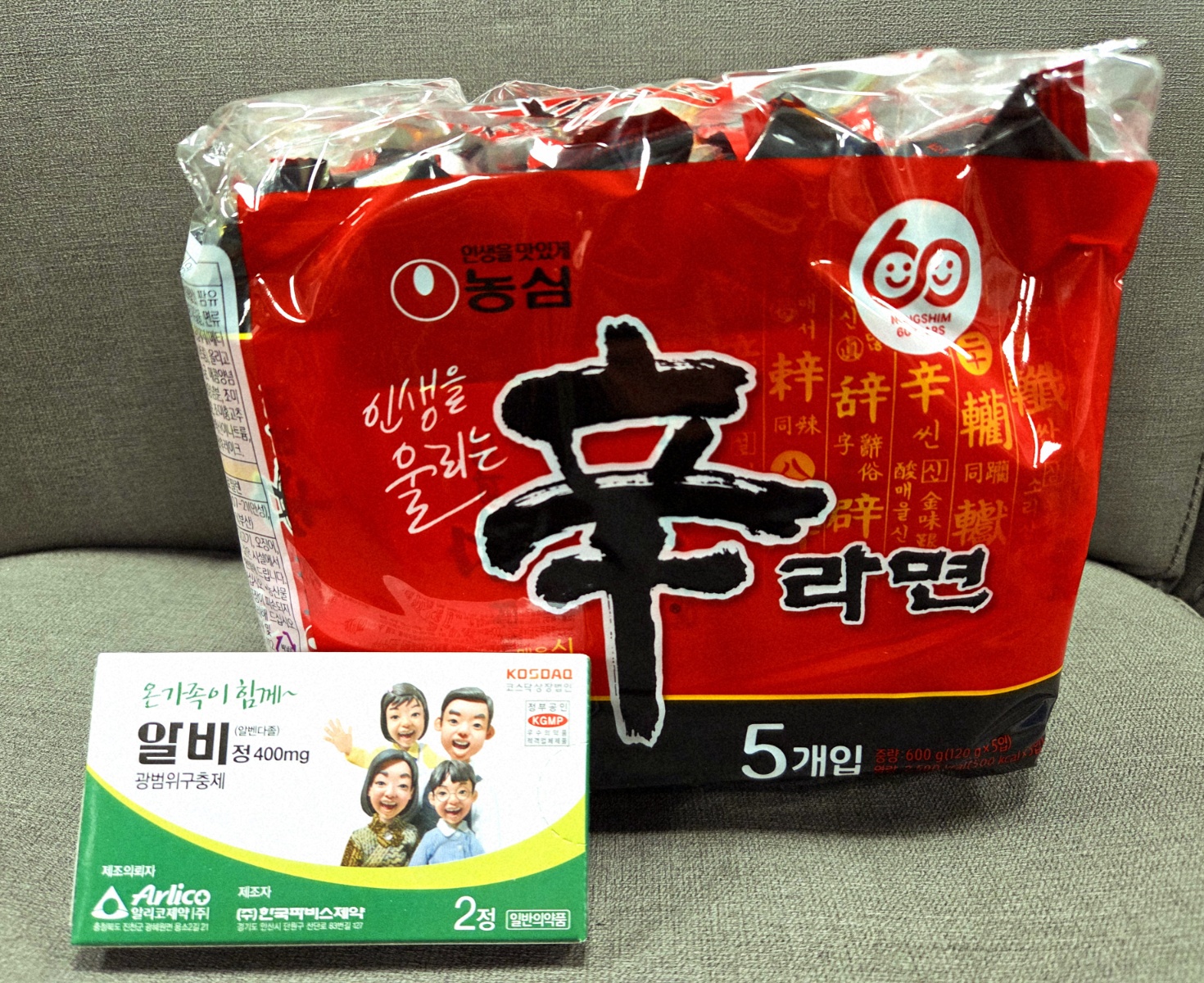 구충제+라면.jpg