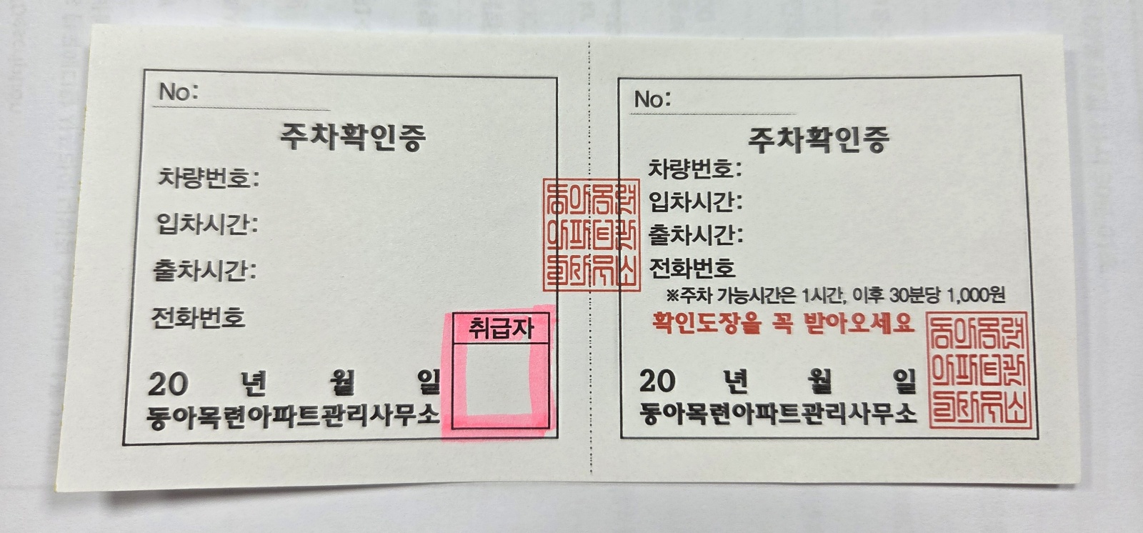 주자증 안내.jpg