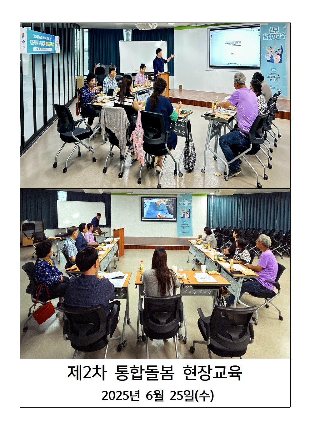 2차 사진 2025.6.25.jpg