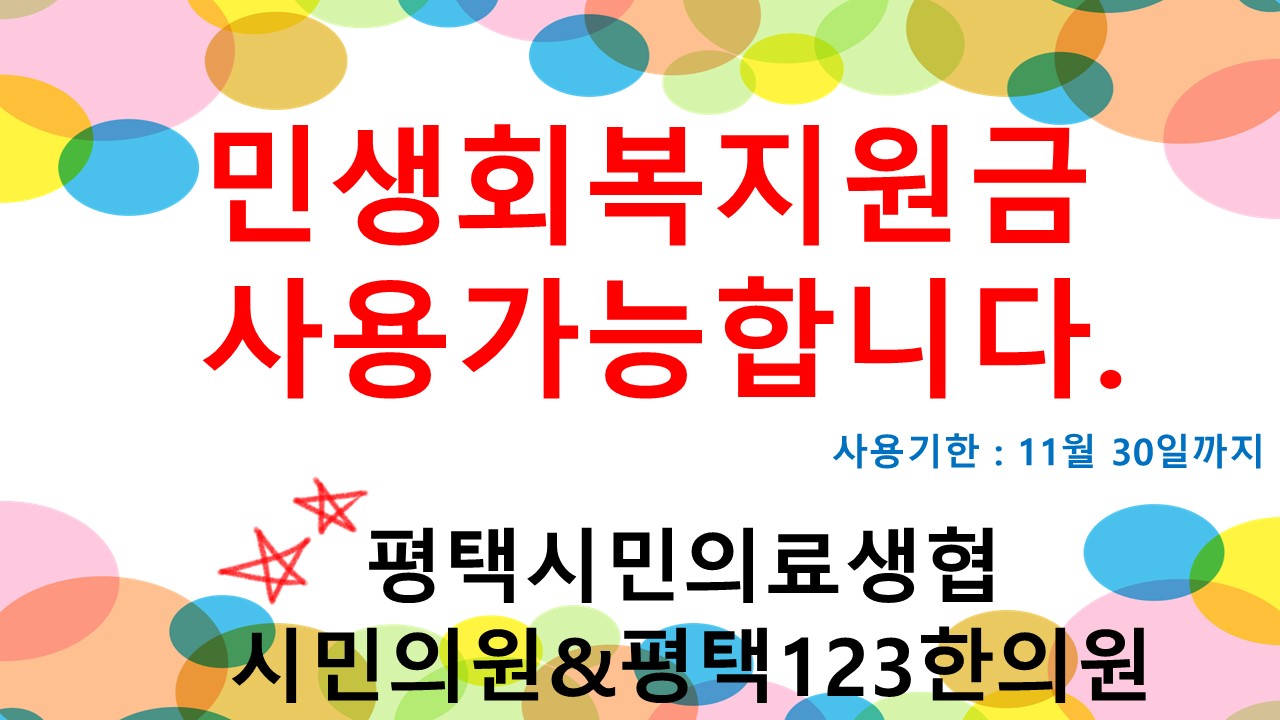 민생회복지원금.jpg