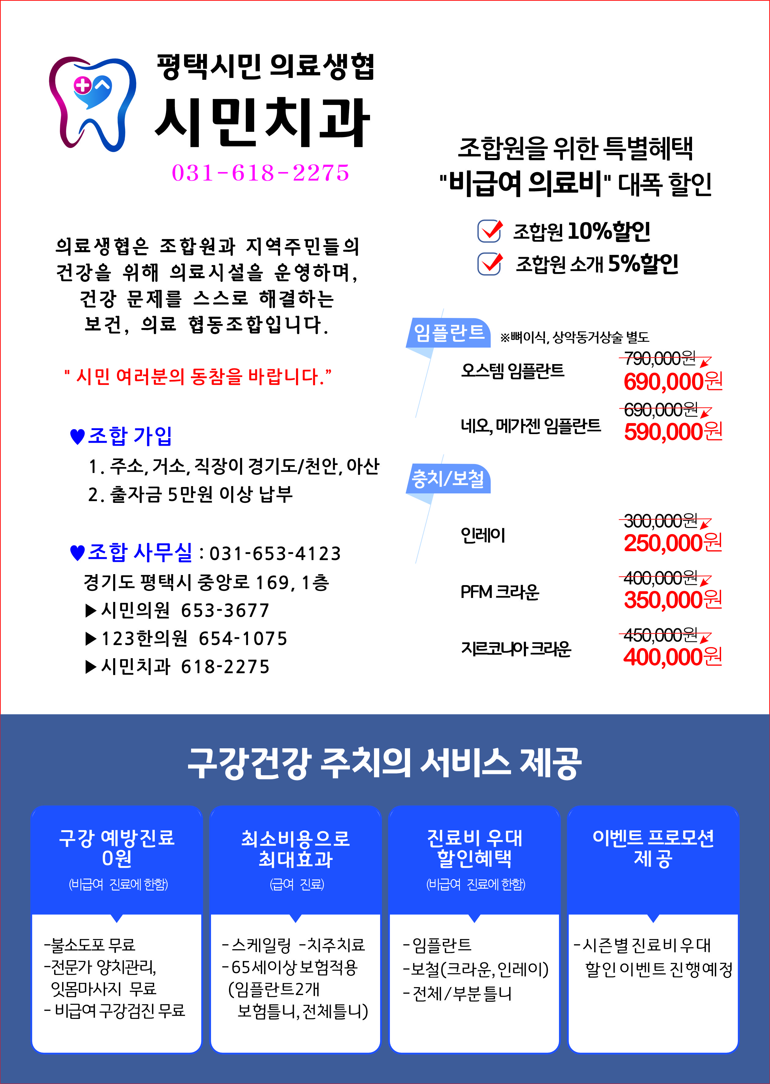 ＃ 치과홍보물1.jpg